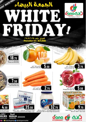 White Friday من دانة هايبرماركت